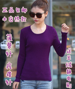 2013新款女式毛衣菠萝针疙瘩衫圆领羊绒衫羊毛衫打底衫貂绒衫高领