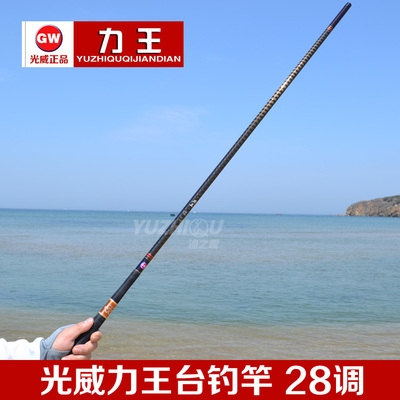 台钓竿手竿鱼竿光威力王包邮正品高碳超硬碳素渔杆渔竿钓鱼竿渔具