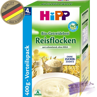 德国进口喜宝 HiPP 有机免敏添加益生菌纯米粉/米糊 4个月 350g