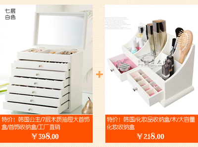 超值套餐系列 高档首饰收纳盒 韩式化妆品收纳盒