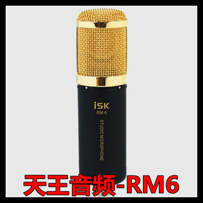 ISK RM-6 rm6电容麦克风 话筒声卡 套装 送200元天王独家效果