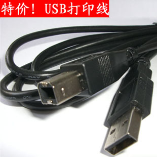 USB 打印线 1.5M USB2.0打印机线 数据线 1.5米 A-B方口连接线好