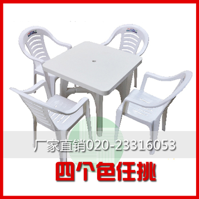 塑料餐桌 户外白色塑料方桌 户外塑料桌子 塑胶餐桌椅 白色户外桌