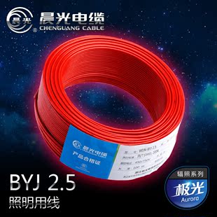 晨光WDN-BYJ2.5(1/1.78)照明插座空调 低烟无卤耐火辐照电线