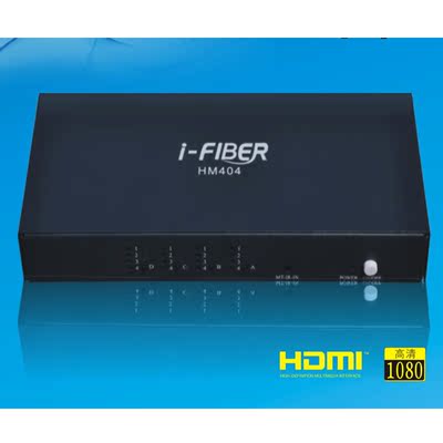 HM404 智能家居影视共享主机 HDMI高清共享 矩阵交换机 网线传输