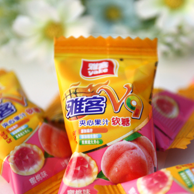 【雅客】500g散装V9果汁夹心软糖（多口味）人气休闲糖果 零食品