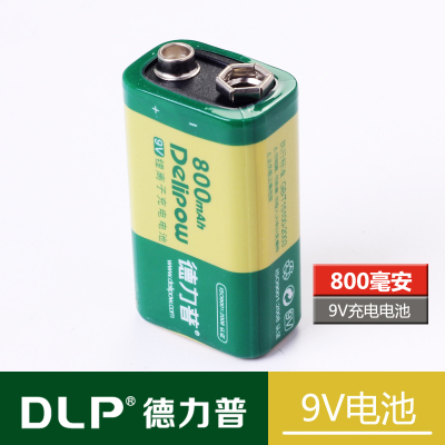 德力普 9V充电电池 锂离子电池 9V锂电池 大容量6F22 800毫安