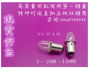 机床仪器仪表设备 应急小灯泡 卡口尖头泡B9 6V 0.5A 0.75A 9X28