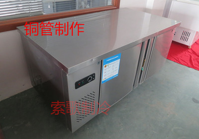 1.8米不锈钢冷藏冷冻冰箱工作台平面直冷双门式电子温控操作台