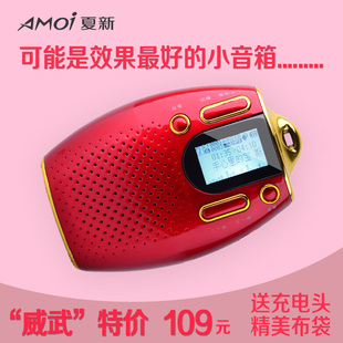 Amoi/夏新 V5插卡类音箱数码迷你小音响MP3音乐播放器收音机外放