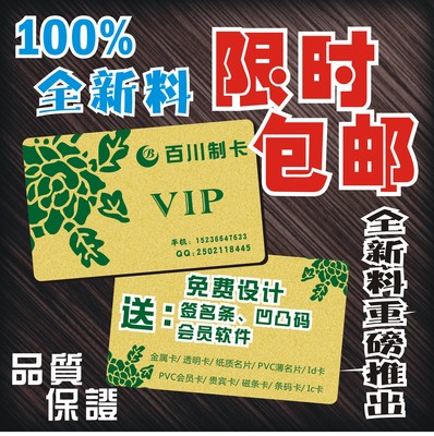 会员卡 制作 贵宾卡条码卡磁条卡 磨砂卡PVC卡VIP卡 积分卡芯片卡