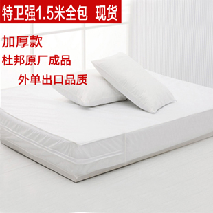 正品 美国杜邦特卫强 防螨虫床上用品防螨床垫套全包 1.5米现货