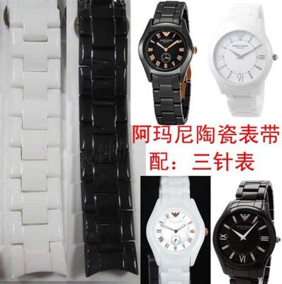 手表配件 高品质陶瓷表带 耐耐磨损表带 白色  黑色腕表表带
