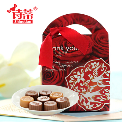 诗蒂喜糖浪漫窗花运8粒喜糖巧克力创意成品结婚喜糖  代可可脂