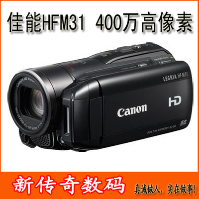 Canon/佳能 HF M31 婚庆 高清 数码摄像机99新 32G内存 DV