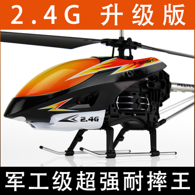 小白马XBM2.4G充电合金遥控飞机耐摔摇控直升飞机直升机航模玩具