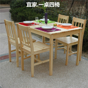 宜家全实木原木色清漆一桌四椅餐桌 进口松木厨房桌椅环保出口