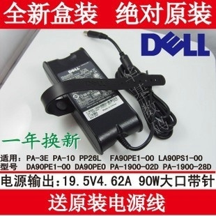 绝对原装DELL/戴尔 D620 D630 1420 19.5V 4.62A笔记本电源适配器