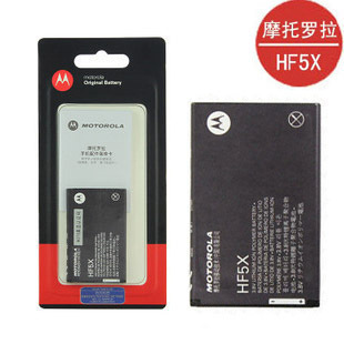 摩托 XT535 MB855 MB526 ME525+ ME863 HF5X 原装电池(特价包邮）