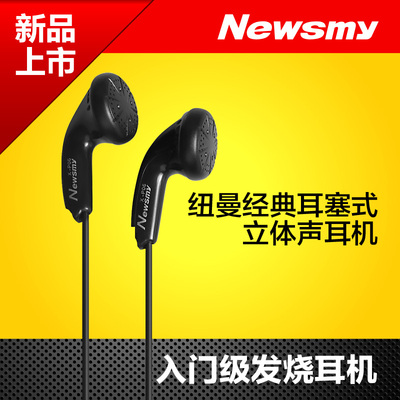 纽曼 P06耳机 发烧耳塞式耳机手机MP3电脑音乐入耳耳塞运动耳机
