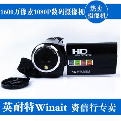 英耐特 DV-920数码摄像机1600万像素5倍光学变焦1080P高清自拍屏