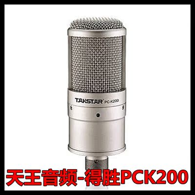 得胜科声 PC-K200/PCK200专 PCK200 专业电容麦克风 话筒 套装