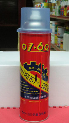 正宗银晶OZ-60万能防锈润滑剂(原WO-60）万能除锈润滑油550M