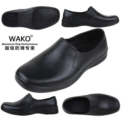 WAKO防滑鞋专家|酒店 餐厅|厨房专用|厨师鞋|工作鞋|防水防油耐磨