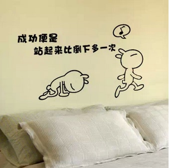 兔斯基个性励志搞笑汽车贴 卡通宿舍寝室墙贴 创意 可移除