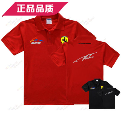 进口印花 t恤 f1 法拉利 车手 阿隆索 Fernando Alonso polo衫t恤