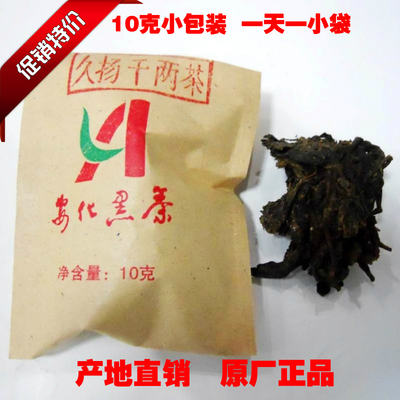 特价 10克/小袋 湖南安化黑茶久扬千两茶散装金花茶叶 2011年陈年