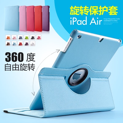 iPad air1air2保护套Pad23/4休眠iPad proMINI2/360度自由旋转支