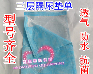 一次性垫单婴儿隔尿垫产妇垫防漏成人护理垫经期垫卫生床垫产褥垫