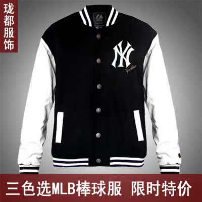 新MLB职棒联盟潮流外套衫NY夹克 男装春秋棒球服清仓特价2015
