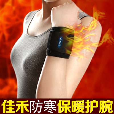 佳禾正品护腕 自发热护腕天然磁石预防鼠标手保暖防寒保护腕关节