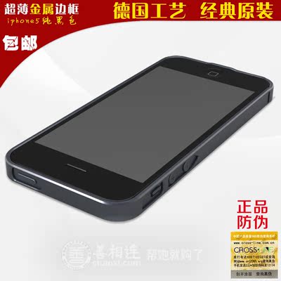 iphone4s手机壳 金属男 苹果5s手机壳 男士 苹果4s手机壳金属框