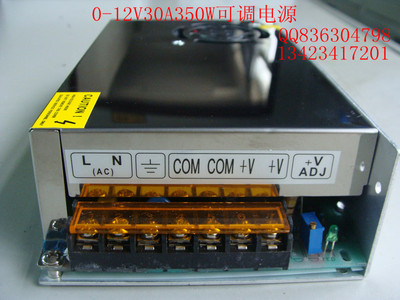 0-12V350W30A可调电源 监控电源 工控电源 12V350W电压可调电源