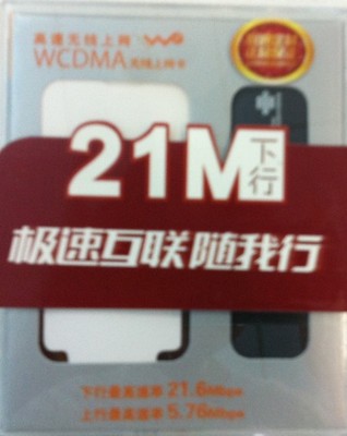 华为353  联通3G无线上网卡 WCDMA -A版