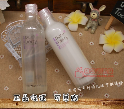韩国正品The Face Shop菲诗小铺纯净蓝莓果浆保湿水乳液两件套