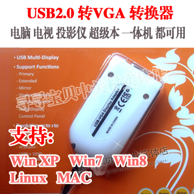 USB转VGA 支持 win10 UV170外置显卡 USB多屏独立外置显卡
