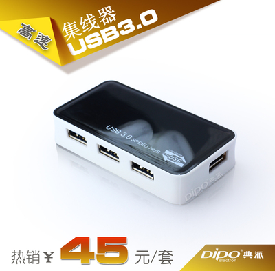 DIPO USB3.0分线器高速扩展多接口usb分线器集线器一拖四USB HUB