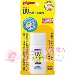 现货 日本原装贝亲婴儿防晒霜乳SPF22PA+++防紫外线防水 日常防晒
