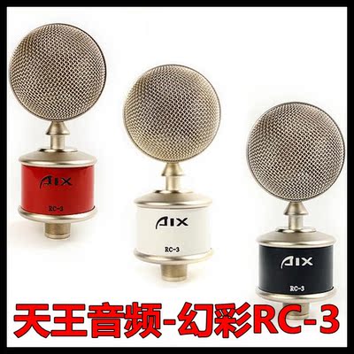 AIX爱秀 RC-3 幻彩系列 晶体管振膜电容麦克风 新品上市 包调试