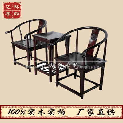 仿古圈椅茶台三件套 明清仿古典家具  实木茶几组合 罗圈椅
