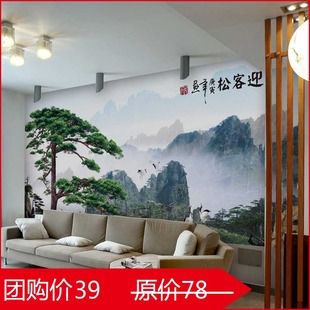 环丽特价大型壁画 风景迎客松仙鹤 客厅沙发背景墙纸壁纸自粘壁画