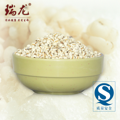 瑞龙薏米仁 贵州优质薏米250g 山药薏米红豆莲子粥原料 三件包邮