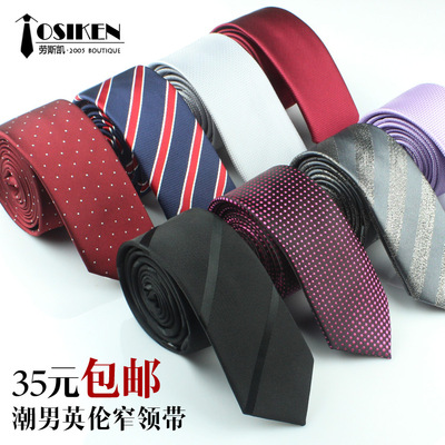男士韩版窄领带 潮男英伦 新郎正装结婚领带 黑色细小领带条纹5cm