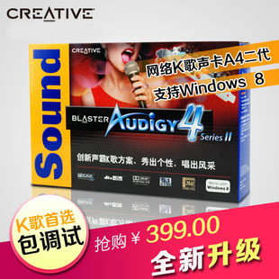 创新声卡 Audigy4 Value SB0612 7.1 K歌声卡 视频介绍 特价包调
