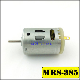 厂家直销 RS385电机  12V 微型电机 吹风筒专用马达 直流电机