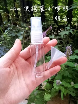 庄庄妈 透明塑料喷雾瓶20ml与小漏斗 旅行分装瓶套装 每个ID限拍1